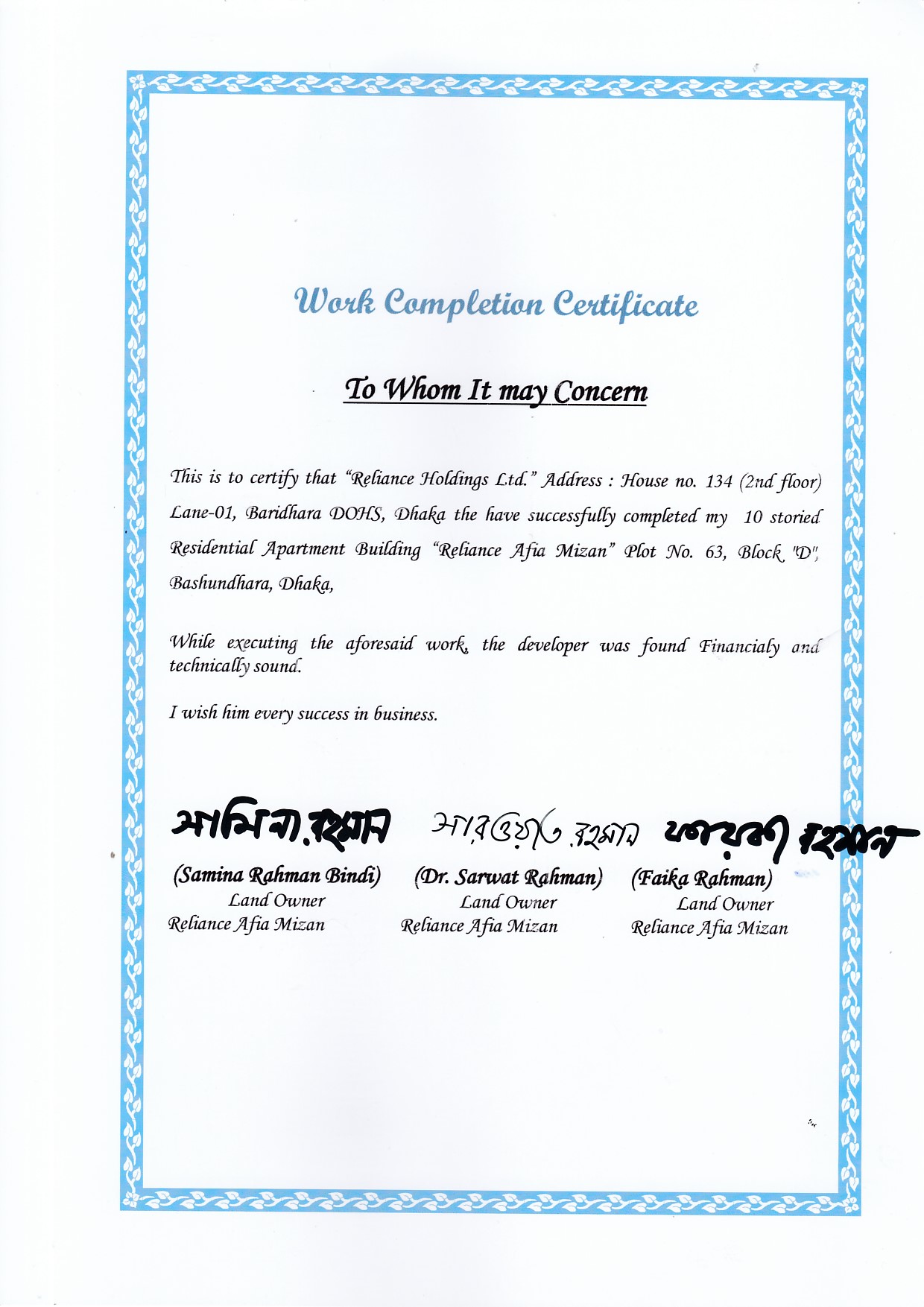 Reliance Afia Mizan